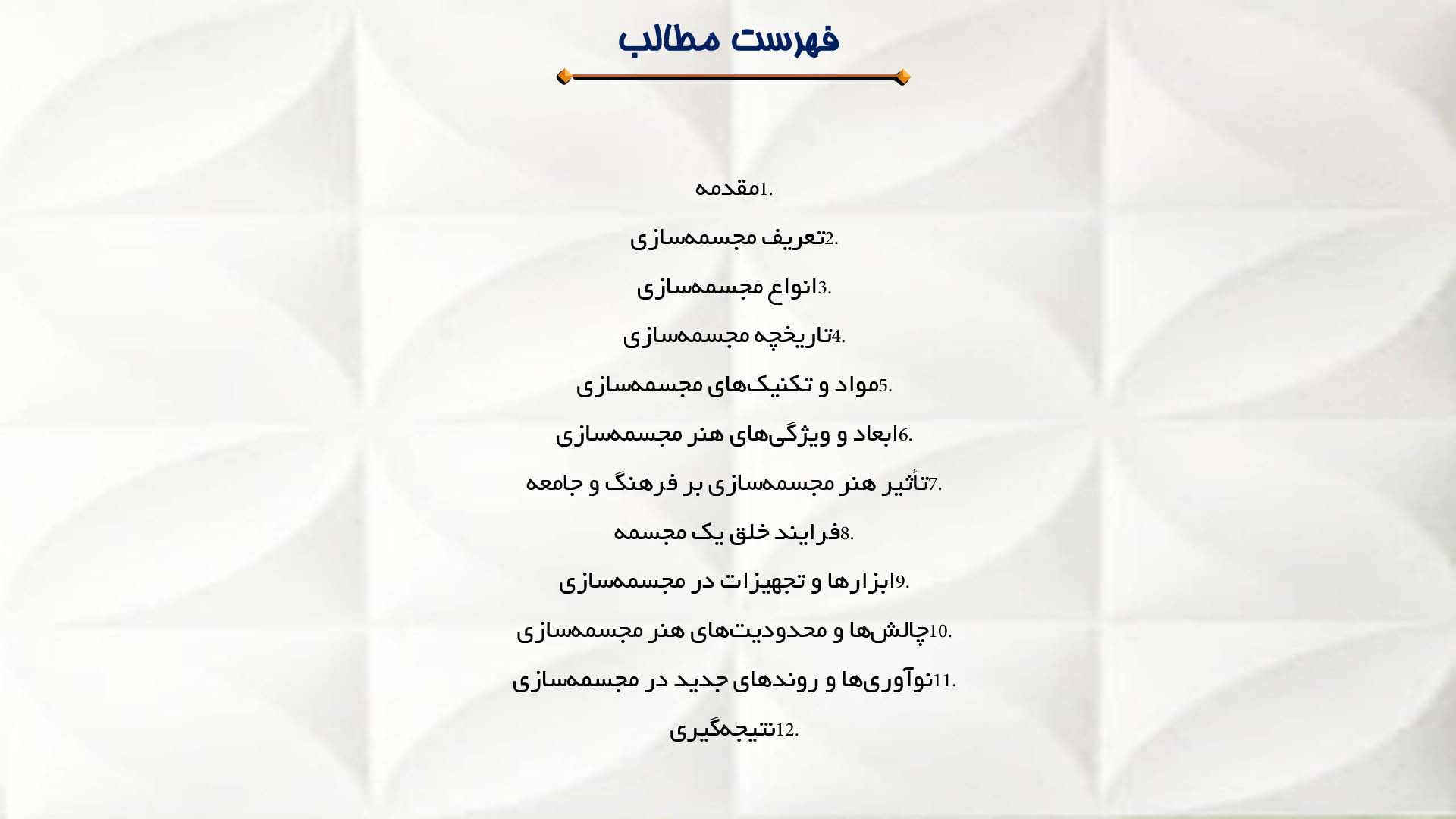 پاورپوینت در مورد تعریف مجسمه‌سازی و انواع آن